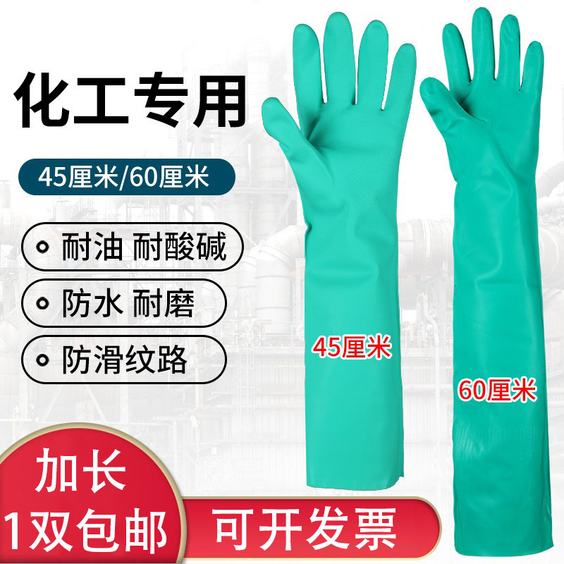 防油耐磨耐油耐酸碱防水防滑手套