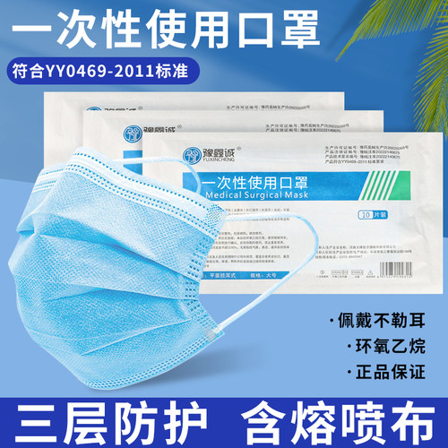 一次性防护口罩防尘透气防晒夏季
