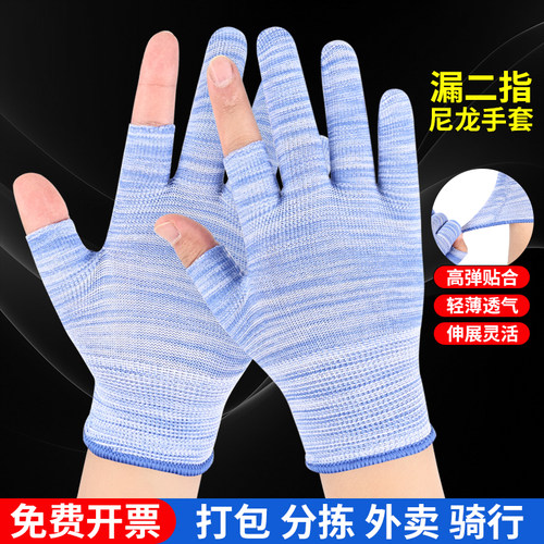 尼龙手套漏二指透气薄款夏季高弹