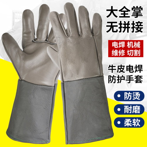 电焊手套焊工专用隔热防烫加厚