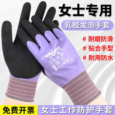 女士小码劳保手套防水工作干活