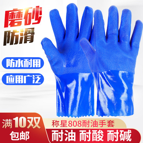 耐油劳保手套加厚橡胶浸塑耐磨