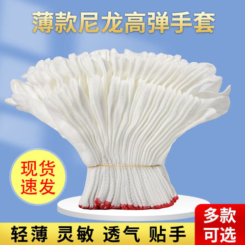 薄款透气尼龙防晒白色开车手套