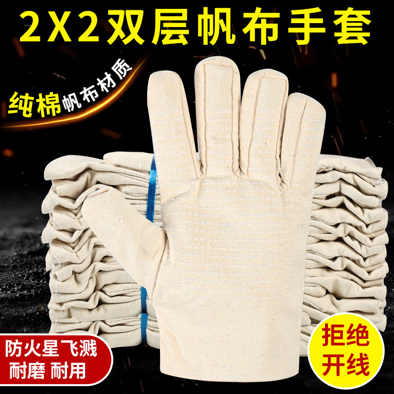帆布手套纯棉劳保工作耐磨双层加厚冬季工地干活皮革耐用全衬柔软