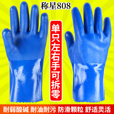 单只手加厚PVC橡胶耐油浸塑手套