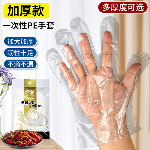 食品级一次性手套加大加厚耐磨PE