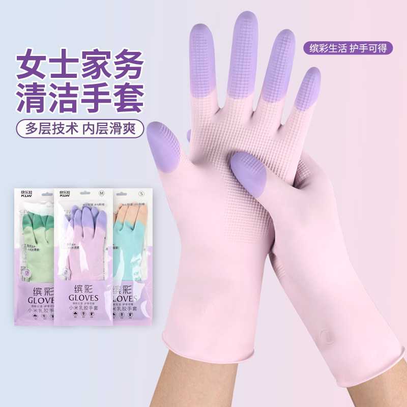 家务手套厨房洗碗卫生清洁防水乳胶加厚橡胶洗衣服耐用缤彩快乐娃