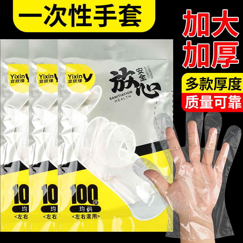 一次性手套食品级加大加厚防油污