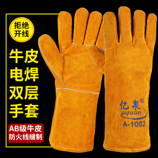 电焊手套防火线焊工专用劳保耐磨工作双层加厚隔热防烫柔软牛皮男