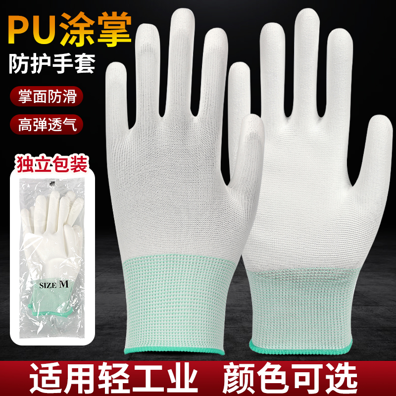 独立包装薄款尼龙pu涂胶耐磨手套