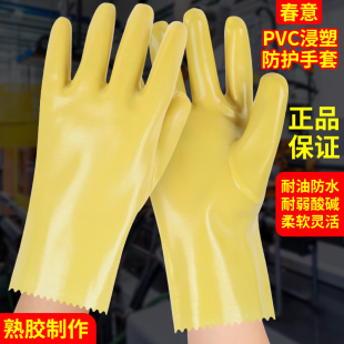 耐酸碱手套劳保浸塑橡胶熟胶防水耐磨防腐蚀防滑工业加厚耐油工作