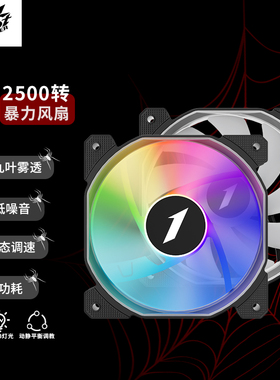 首席玩家2500转F-J25暴力风扇ARGB机箱风扇电脑散热12CM大风量PWM