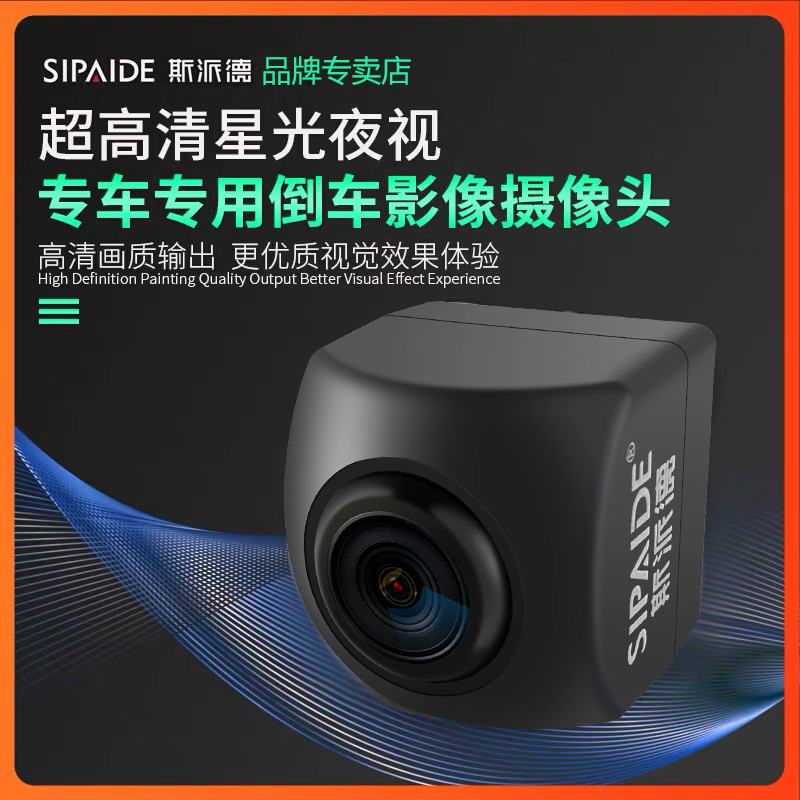 斯派德高清夜视超清摄像头