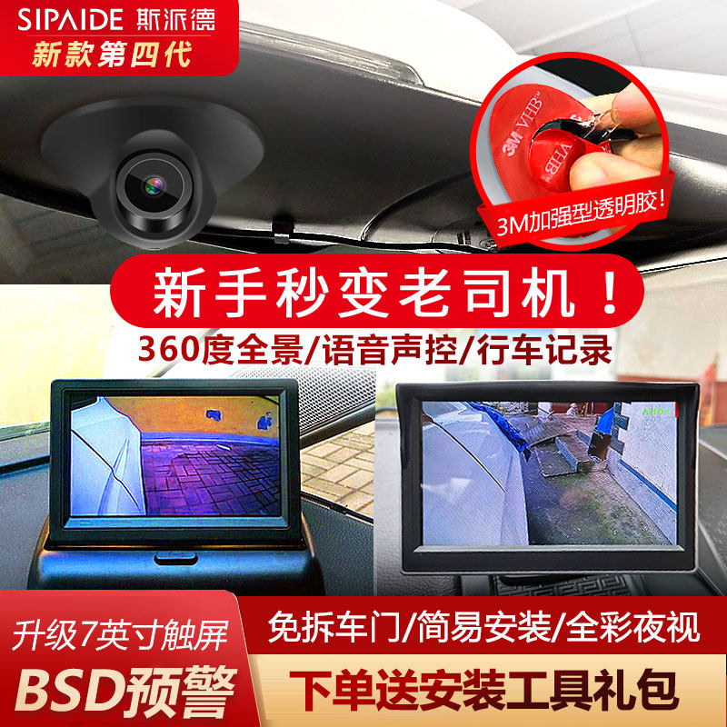 汽车右侧盲区影像摄像头360度全景前置左右视usb辅助系统无线监测