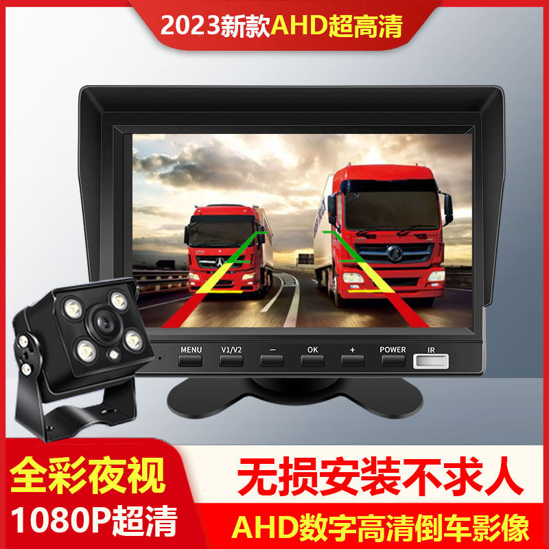 货车倒车影像12v24伏收割机大卡车载收割机超高清前后双录摄影头