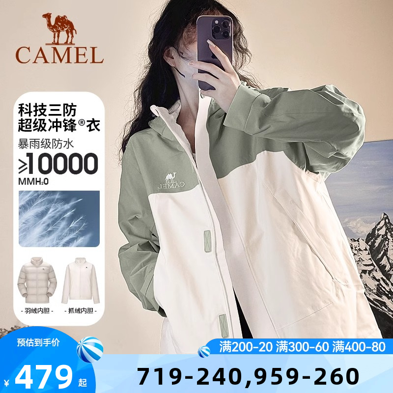 骆驼可拆卸三合一男士冲锋衣