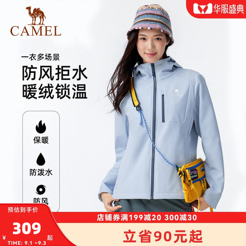 骆驼户外软壳衣女加绒保暖摇粒绒夹克抗静电防风防水连帽外套男