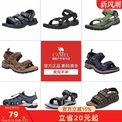 【跨境款清仓】骆驼男士大码凉鞋运动款户外溯溪透气耐磨休闲凉鞋