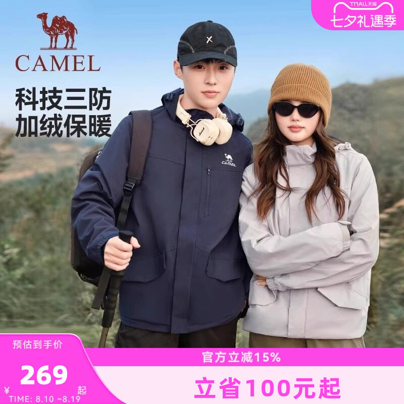骆驼运动外套女春秋冬2026加绒梭织连帽风衣休闲开衫夹克上衣男