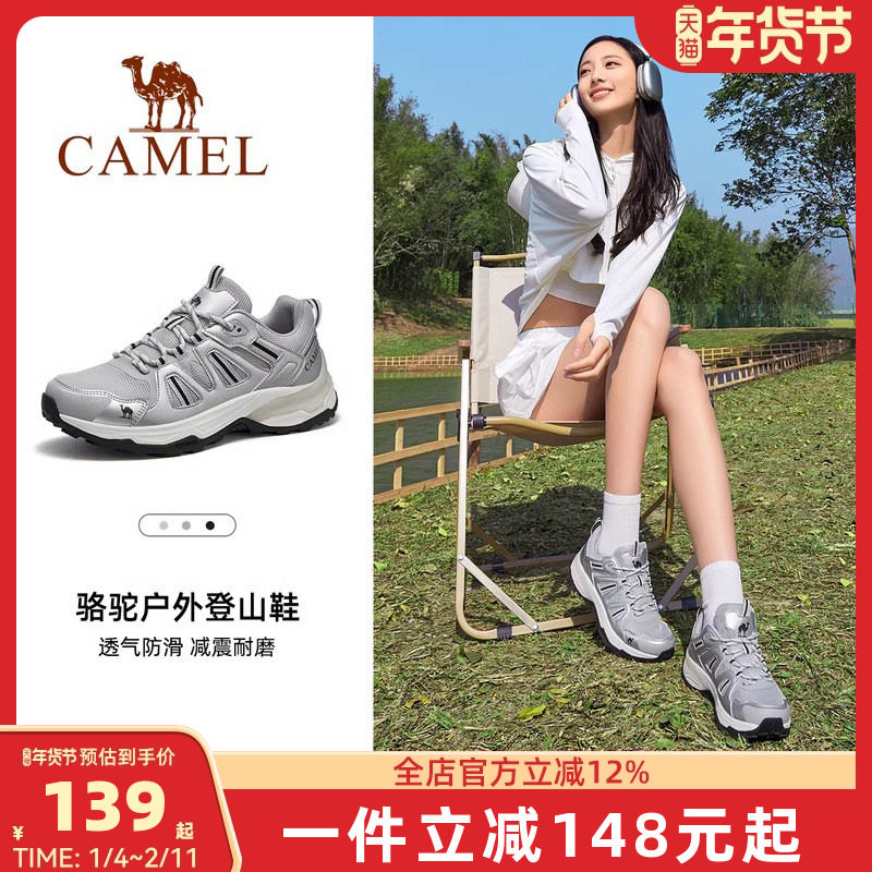 骆驼户外登山鞋女士2025春季新款休闲运动鞋增高防滑网面徒步鞋男,户外/登山/野营/旅行用品,登山鞋/徒步鞋,淘宝优惠券,粉丝福利购,淘宝优惠卷