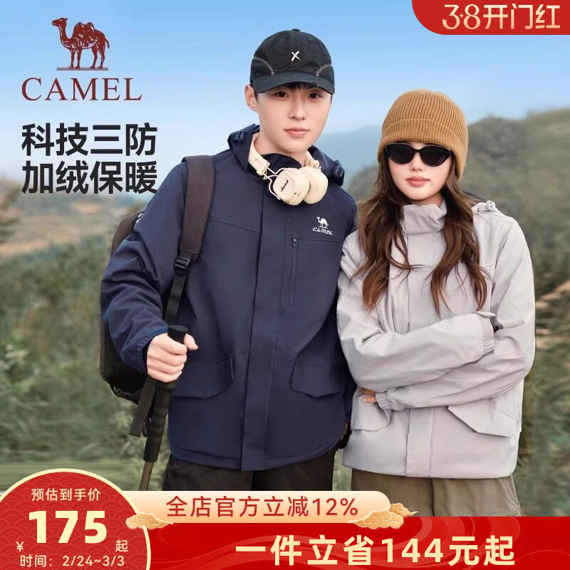 骆驼运动外套女春秋冬2026加绒梭织连帽风衣休闲开衫夹克上衣男