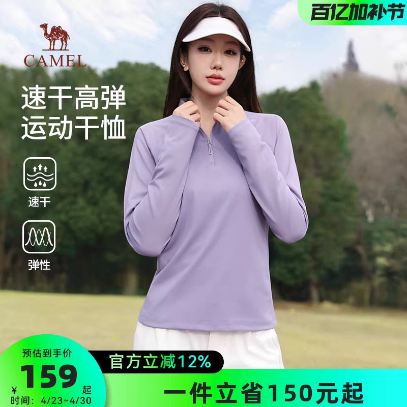 骆驼女装运动速干衣2026春季新款立领长袖T恤打底衣户外登山上衣
