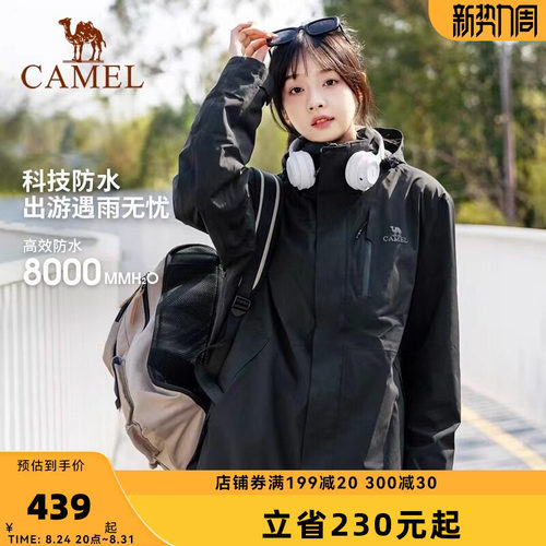 骆驼女装短款可拆卸外套