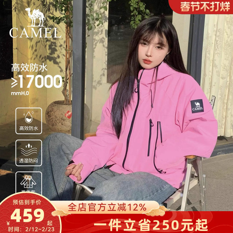 骆驼户外冲锋衣三合一男女2025春季新款防风防水徒步登山服外套女