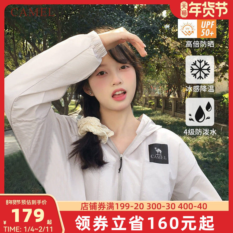 骆驼女装防晒衣2025春夏外套透气皮肤衣运动防晒服女防紫外线