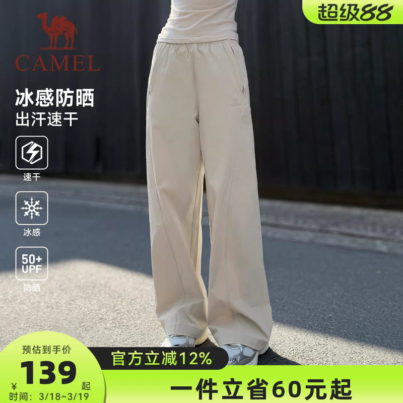 骆驼冰感防晒运动裤女2026夏季新款速干透气直筒垂坠感休闲裤子男