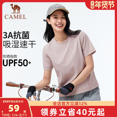 骆驼速干T恤女春夏短袖圆领弹力抗皱3A抗菌透气吸湿运动防晒T恤男