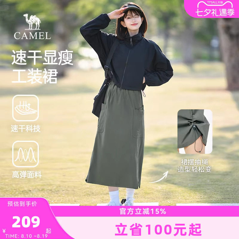 骆驼女装半身裙2026春季新款速干黑色A字宽松显瘦高弹工装裙子