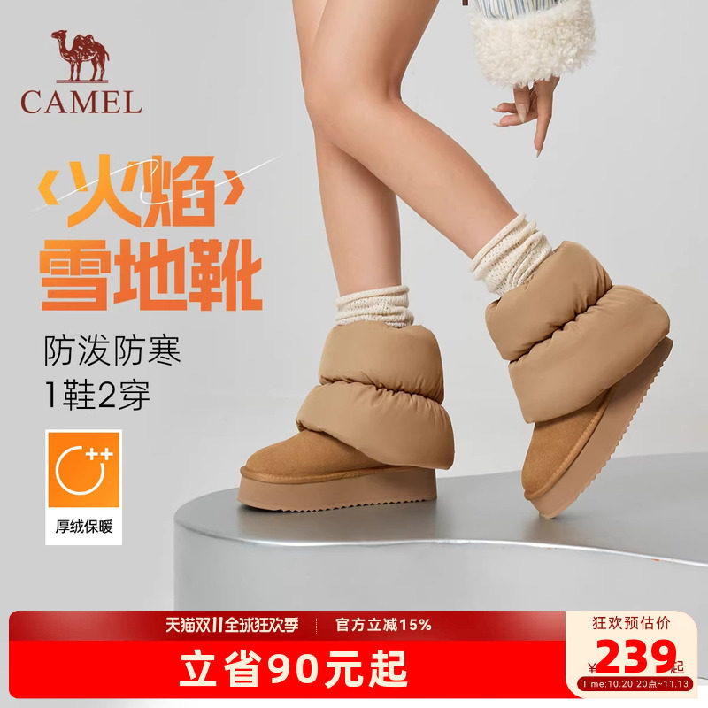 骆驼雪地靴女2026新款冬季加绒加厚保暖棉鞋厚底防滑防水东北棉靴