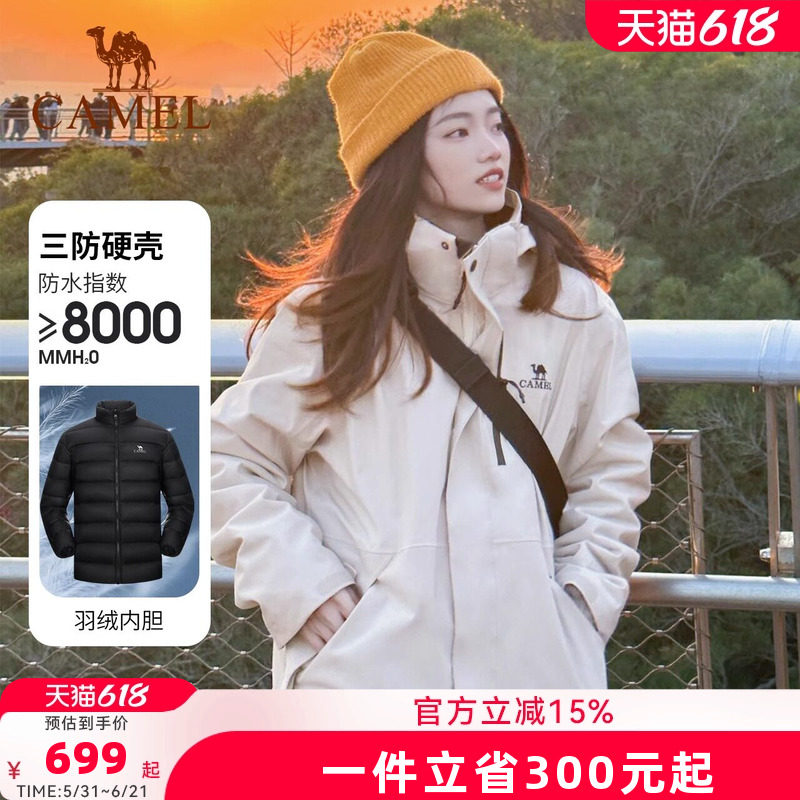 骆驼2026秋冬季新款户外三防羽绒冲锋衣女外套男三合一登山服外套