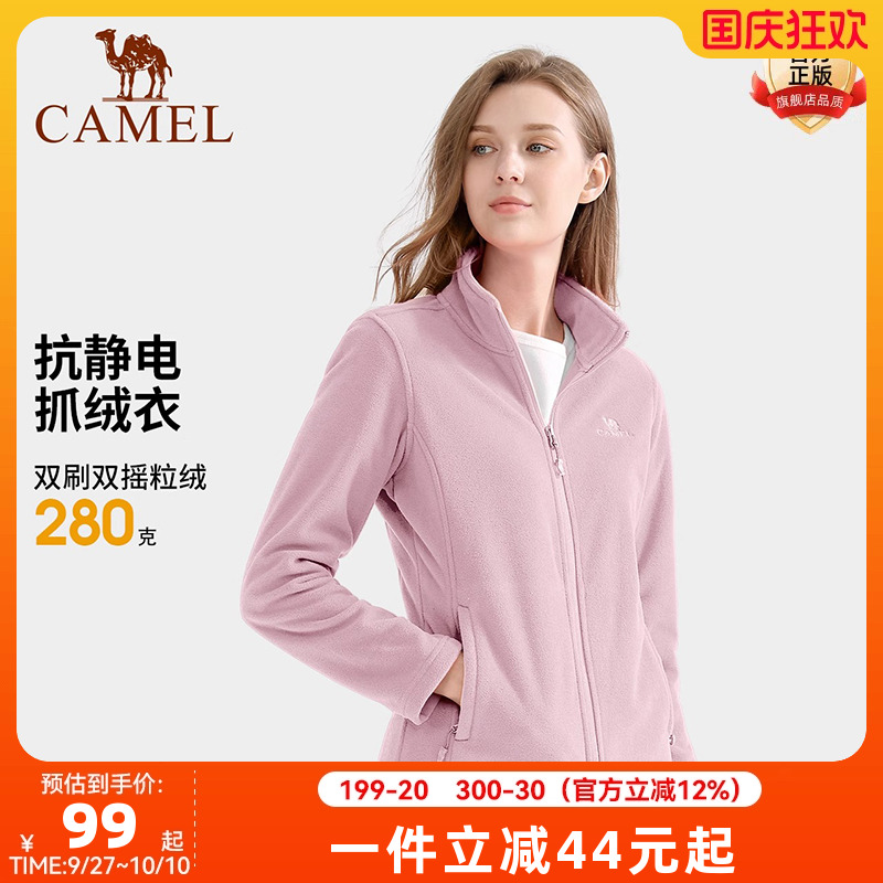 骆驼户外抓绒衣摇粒绒冲锋衣内胆