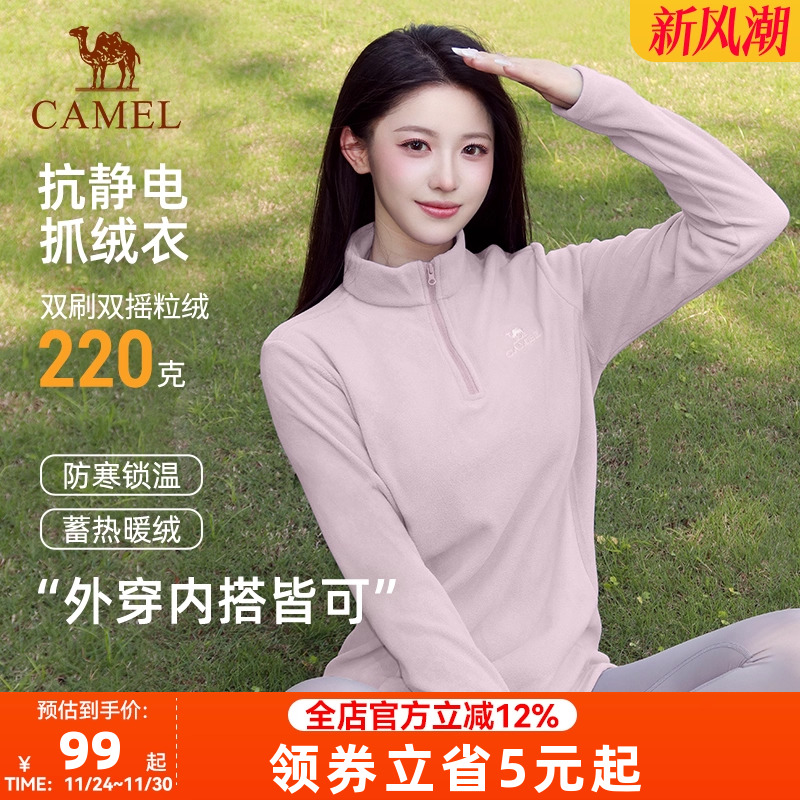 骆驼抓绒衣女款户外2025秋冬新款加厚保暖抗静电套头摇粒绒外套男