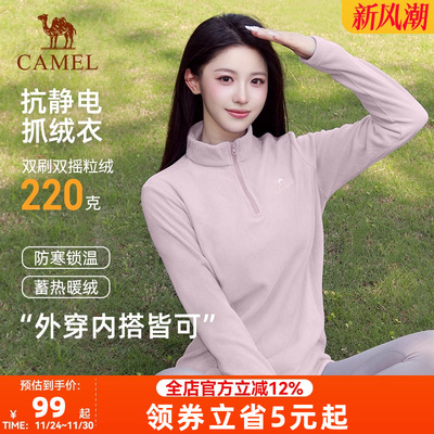 骆驼抓绒衣女款户外2025秋冬新款加厚保暖抗静电套头摇粒绒外套男