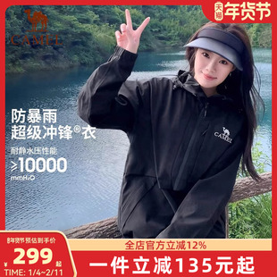 骆驼户外山系云川冲锋衣女25年春季外套男防风防水徒步进藏登山服