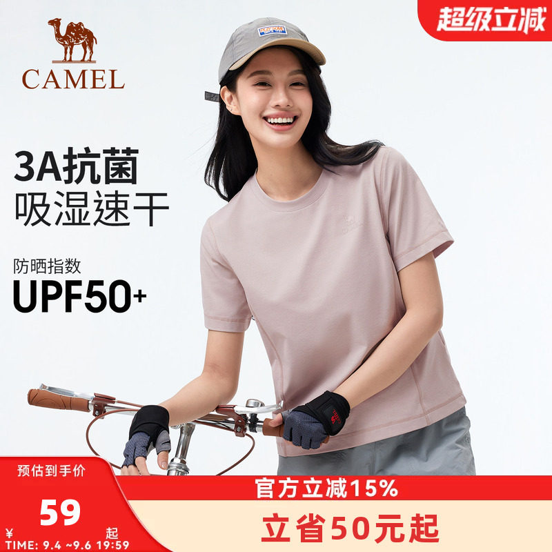 骆驼速干T恤女春夏短袖圆领弹力抗皱3A抗菌透气吸湿运动防晒T恤男