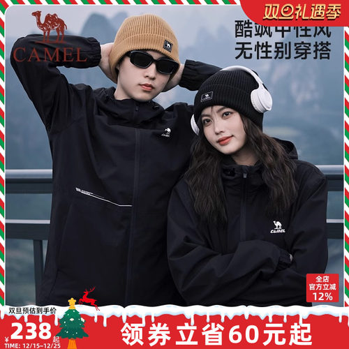 运动登山服户外防风骆驼