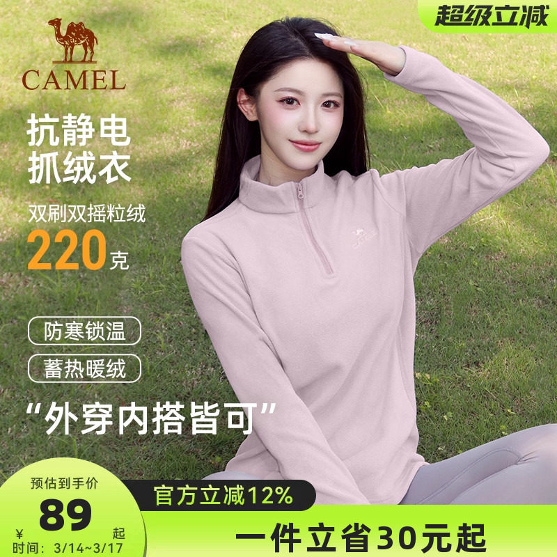骆驼抓绒衣女款户外2026秋冬新款加厚保暖抗静电套头摇粒绒外套男