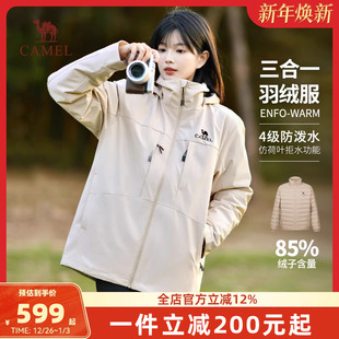 骆驼女装羽绒服女2025秋冬防风保暖羽绒内胆冲锋衣登山服休闲外套