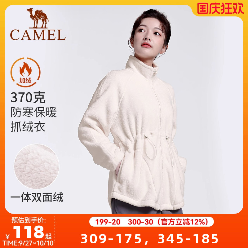 骆驼瑜伽服女新款薄绒加厚休闲运动服长袖外套秋冬季抓绒衣健身服