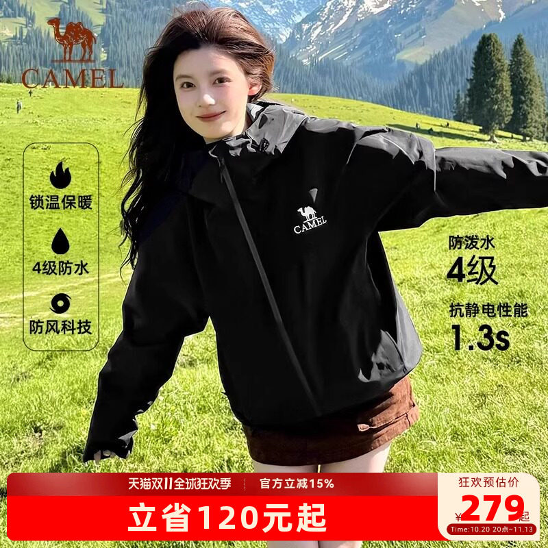 骆驼冲锋软壳衣女士2026新款春秋季外套户外防风连帽夹克运动服男