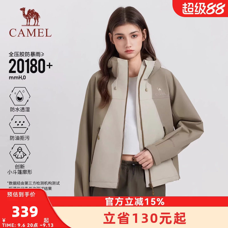 骆驼户外小斗篷式冲锋衣女2026新款防风防水外套单冲旅游登山服装