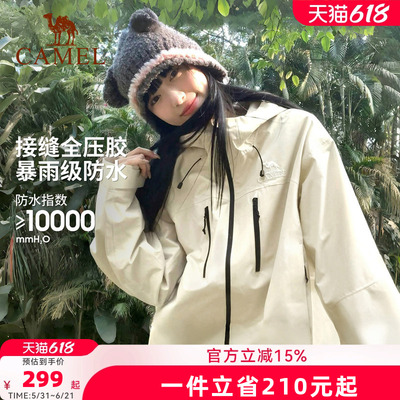 骆驼户外腾云雨神冲锋衣女防风防水硬壳登山服男2026新款情侣外套