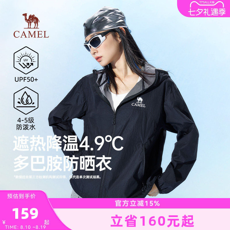骆驼防晒衣2026女装春夏新款upf50+户外透气速干防紫外线骑行外套