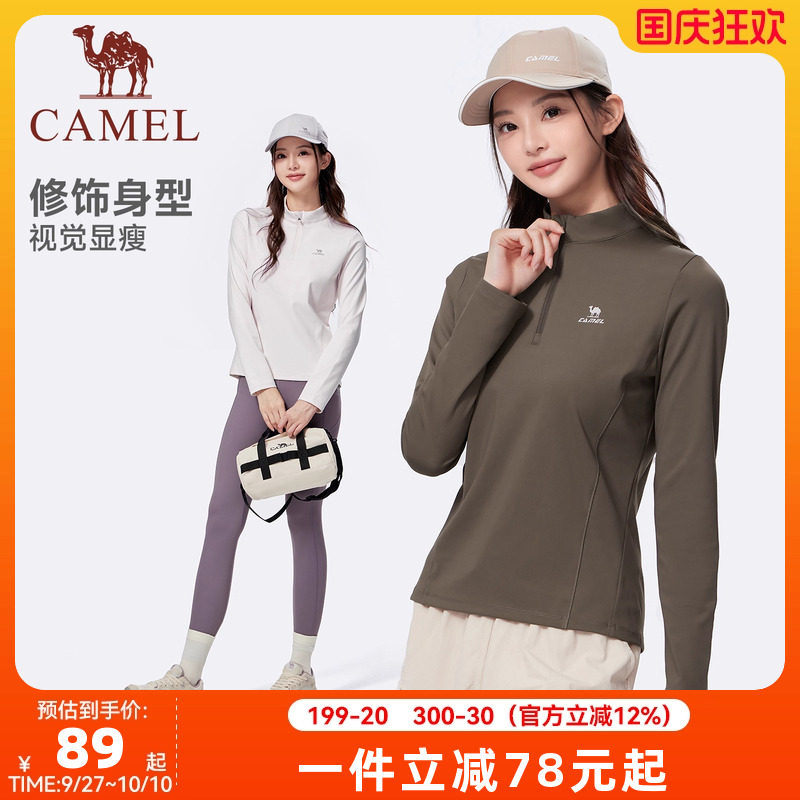 骆驼运动速干衣女2025秋季新款立领长袖T恤训练服跑步健身上衣男