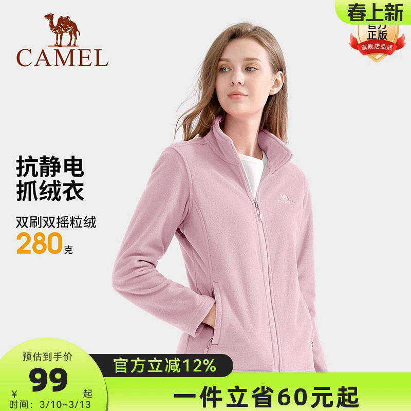 骆驼户外抓绒衣女2026秋季新款摇粒绒保暖加绒外套男冲锋衣内胆