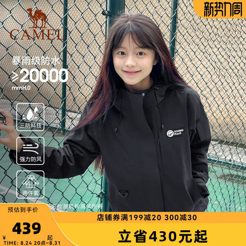 骆驼熊猫冲锋衣三合一加绒登山服